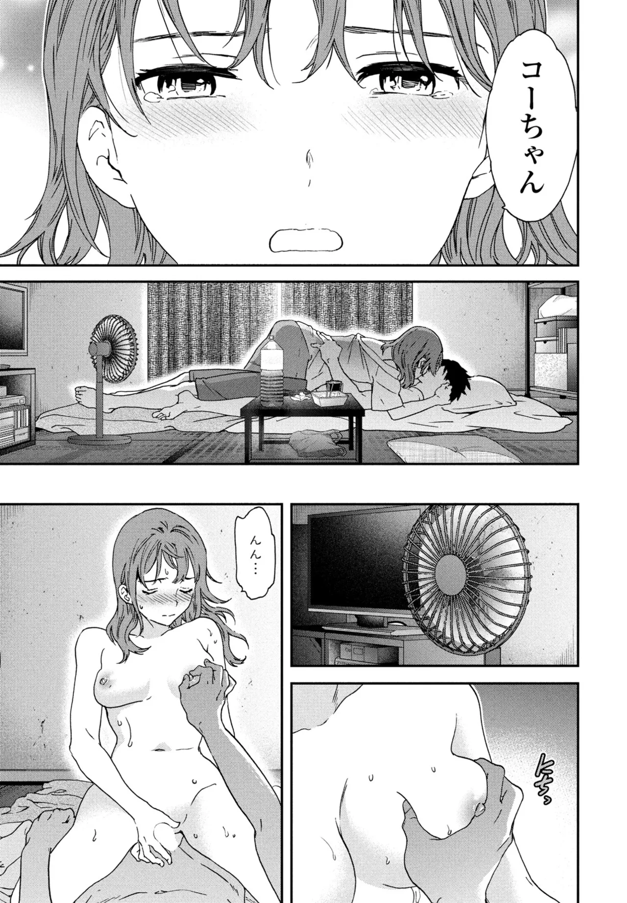 COMIC Penguin Club 2025-09 page 47 - kissing big breasts hentai manga - read online free