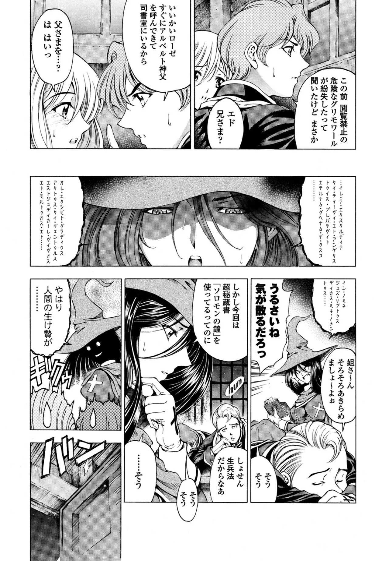 COMIC Penguin Club 2025-09 page 72 - nakadashi full censorship hentai manga - read online free