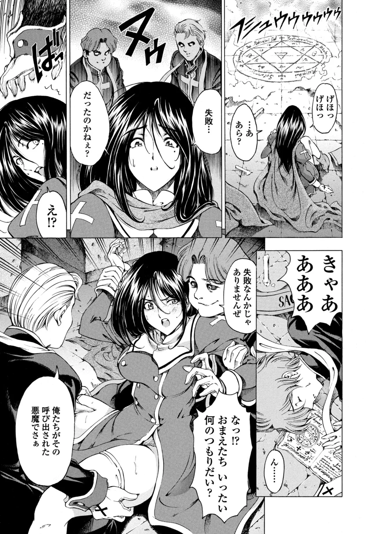 COMIC Penguin Club 2025-09 - Page 75