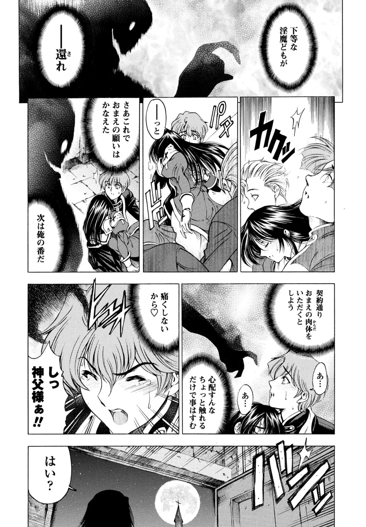 COMIC Penguin Club 2025-09 page 84 - kissing big breasts hentai manga - read online free