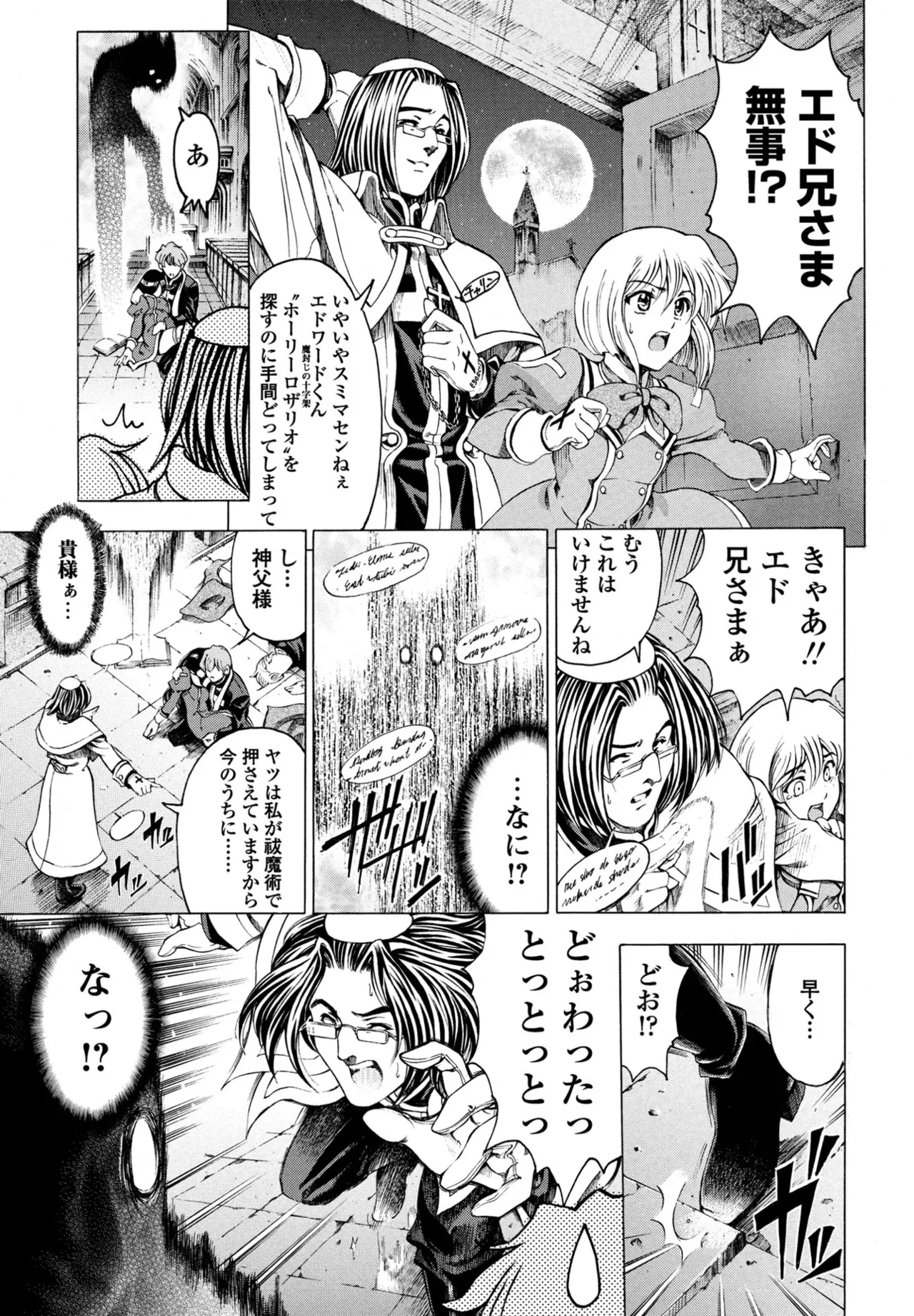 COMIC Penguin Club 2025-09 page 85 - nakadashi full censorship hentai manga - read online free