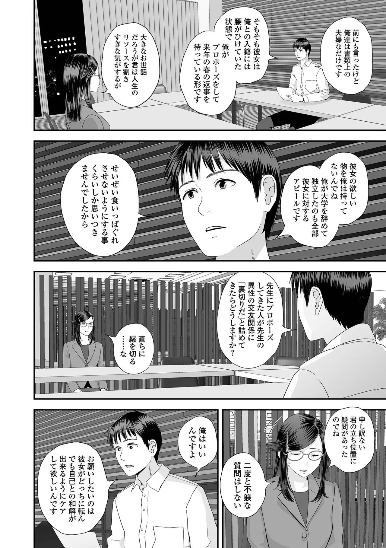 COMIC Shigekiteki SQUIRT!! Vol. 62 - Page 24