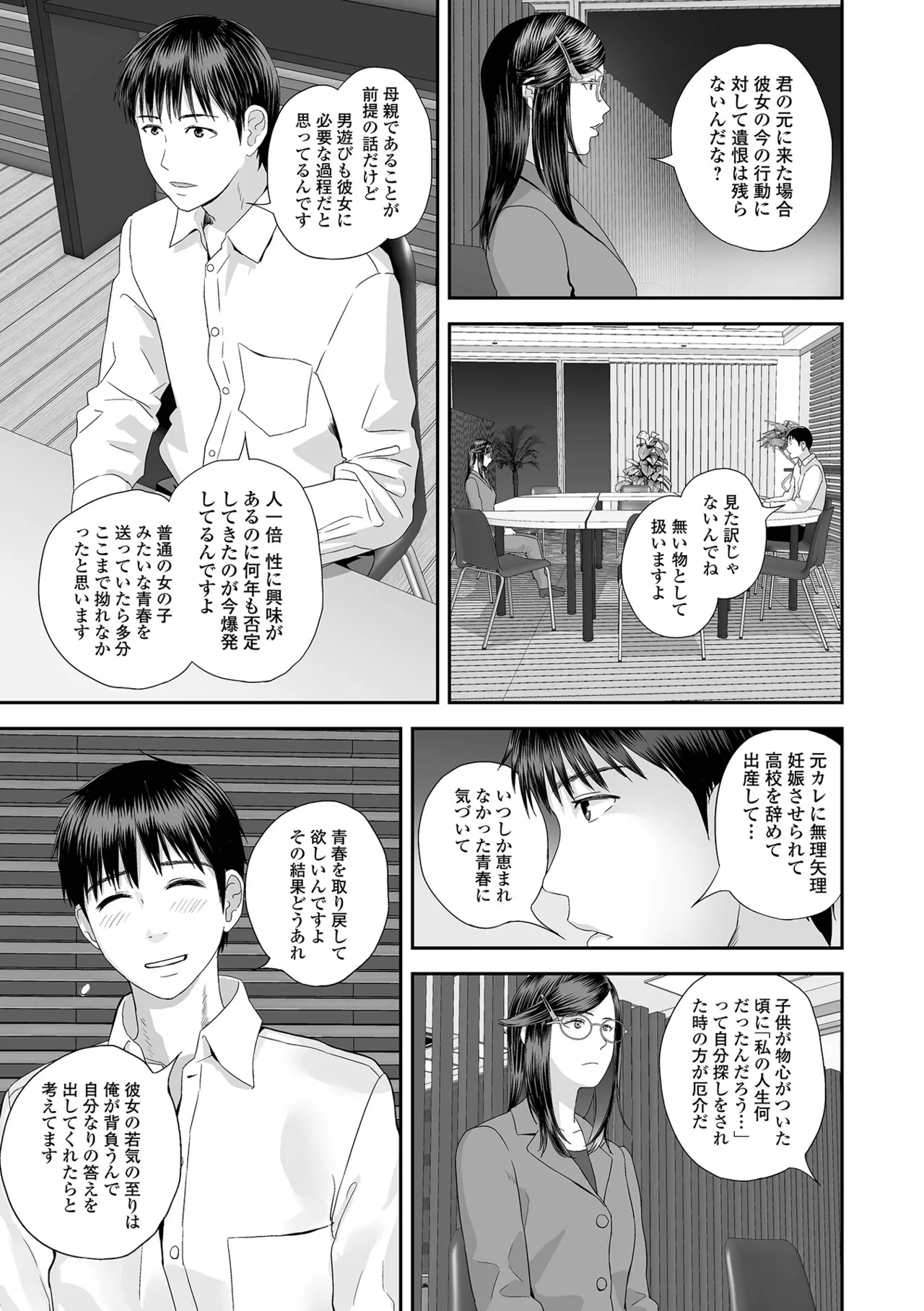 COMIC Shigekiteki SQUIRT!! Vol. 62 - Page 25