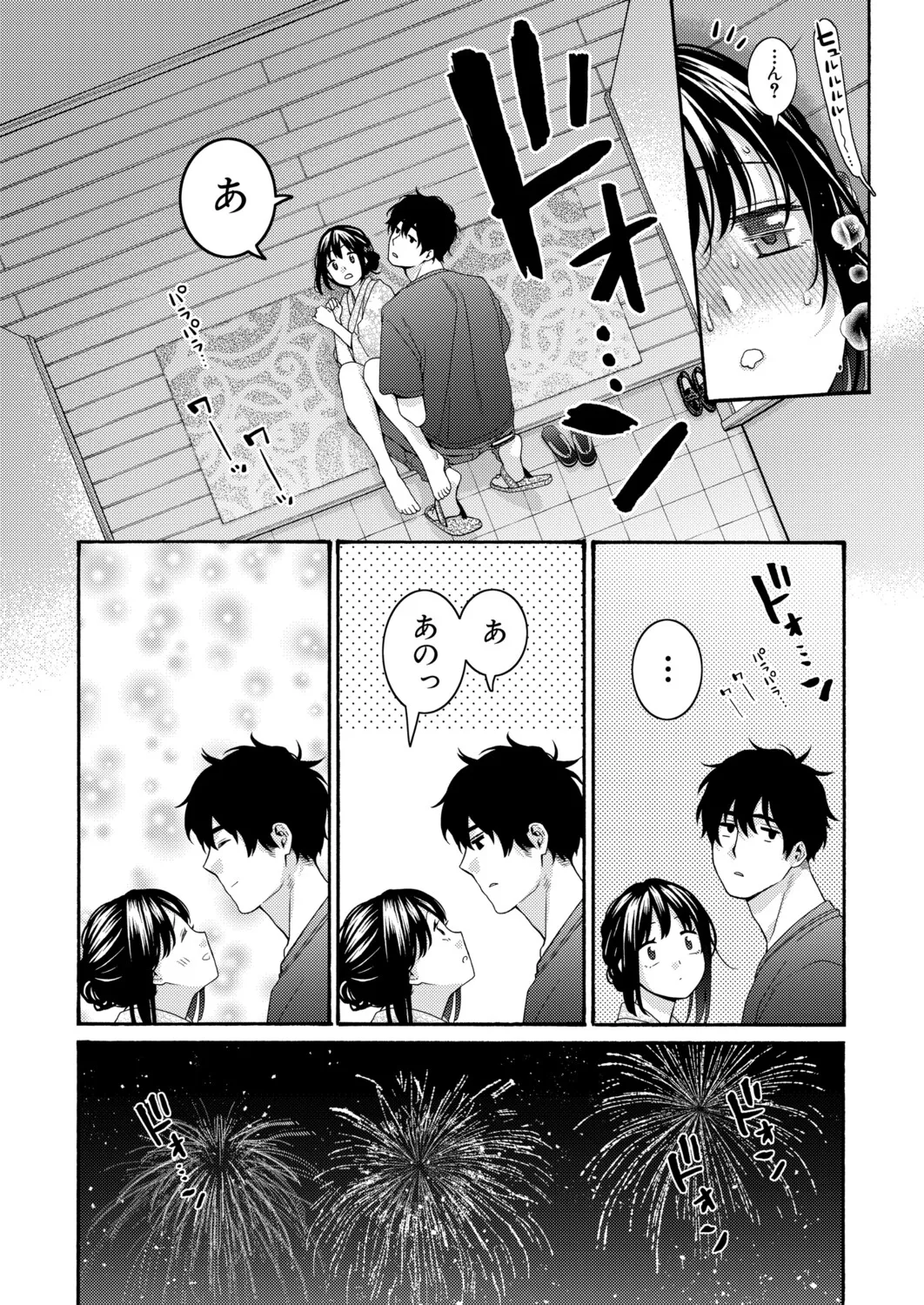 COMIC Shingeki 2025-09 - Page 22