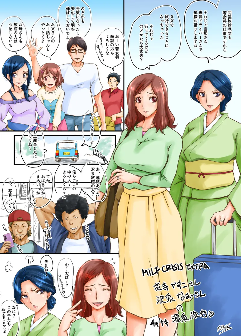 MILF CRISIS PreMama NTR Collection page 102 featuring mizuki hanasaki pretty cure parody - nakadashi full color hentai manga - read online free
