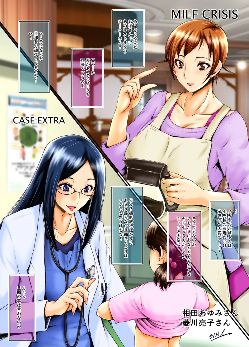 MILF CRISIS PreMama NTR Collection page 118 featuring mizuki hanasaki pretty cure parody - nakadashi full color hentai manga - read online free