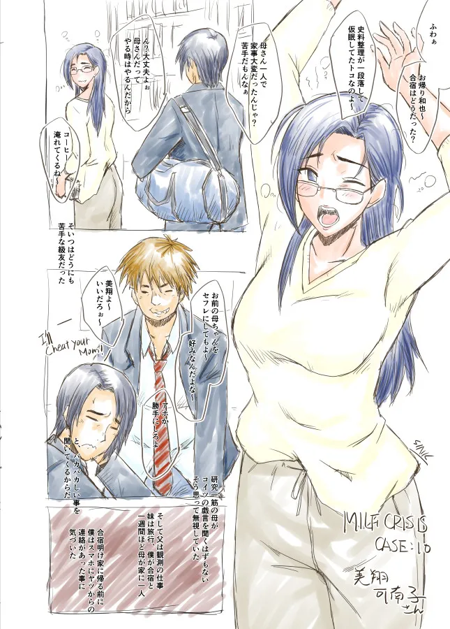 MILF CRISIS PreMama NTR Collection page 19 featuring mizuki hanasaki pretty cure parody - nakadashi full color hentai manga - read online free