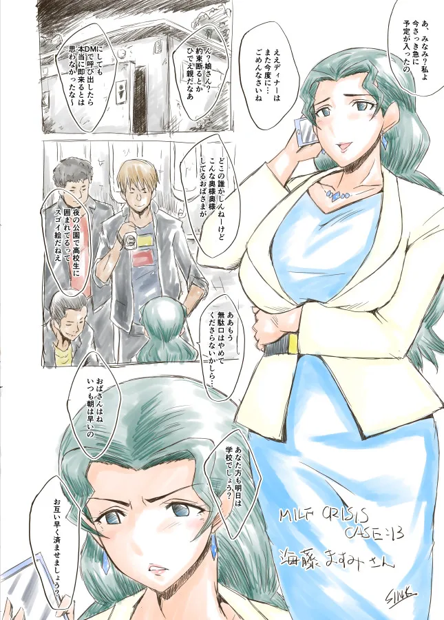 MILF CRISIS PreMama NTR Collection page 25 featuring sakura kurumi pretty cure parody - milf sweating hentai manga - read online free