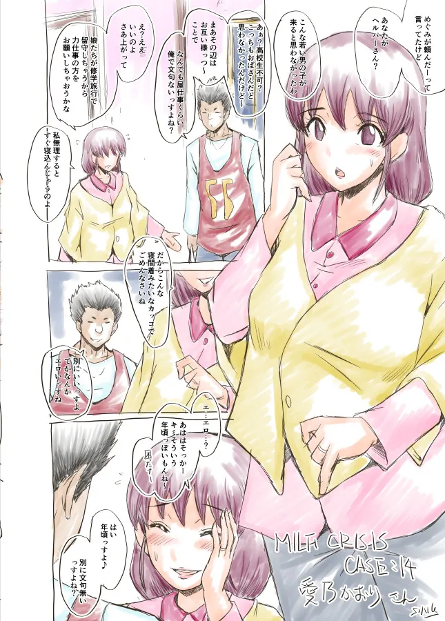 MILF CRISIS PreMama NTR Collection page 27 featuring sakura kurumi pretty cure parody - milf sweating hentai manga - read online free