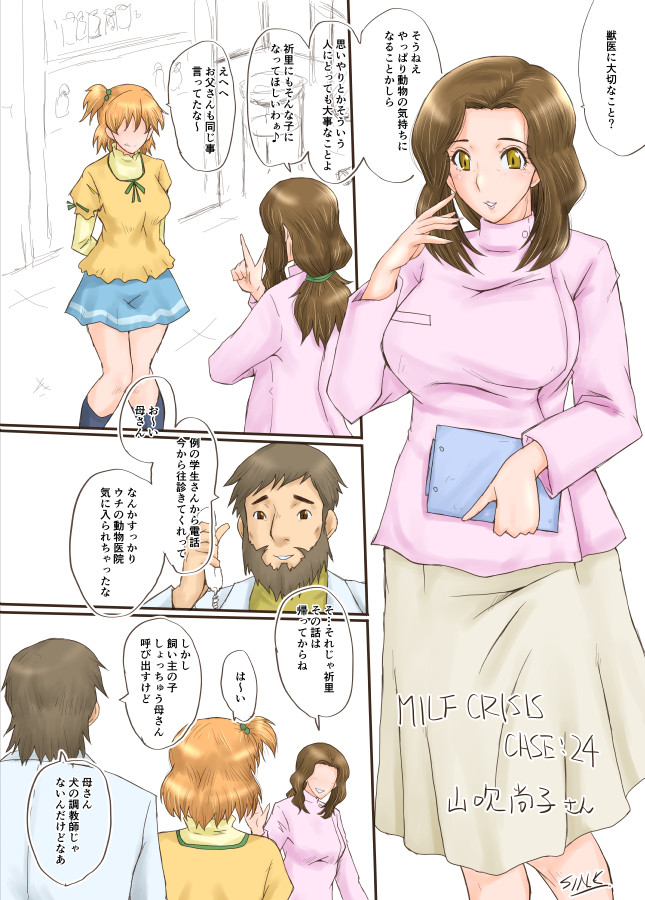 MILF CRISIS PreMama NTR Collection page 46 featuring mizuki hanasaki pretty cure parody - nakadashi full color hentai manga - read online free