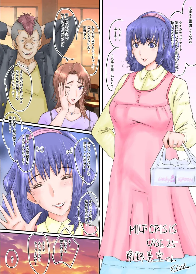 MILF CRISIS PreMama NTR Collection page 49 featuring mizuki hanasaki pretty cure parody - nakadashi full color hentai manga - read online free