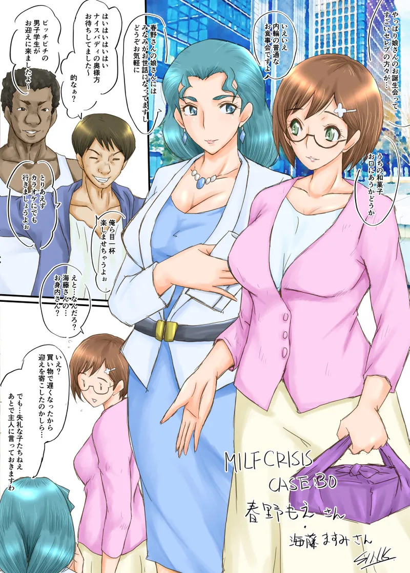 MILF CRISIS PreMama NTR Collection page 62 featuring mizuki hanasaki pretty cure parody - nakadashi full color hentai manga - read online free