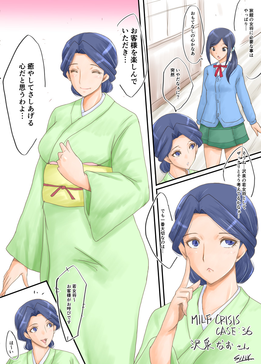 MILF CRISIS PreMama NTR Collection page 78 featuring mizuki hanasaki pretty cure parody - nakadashi full color hentai manga - read online free