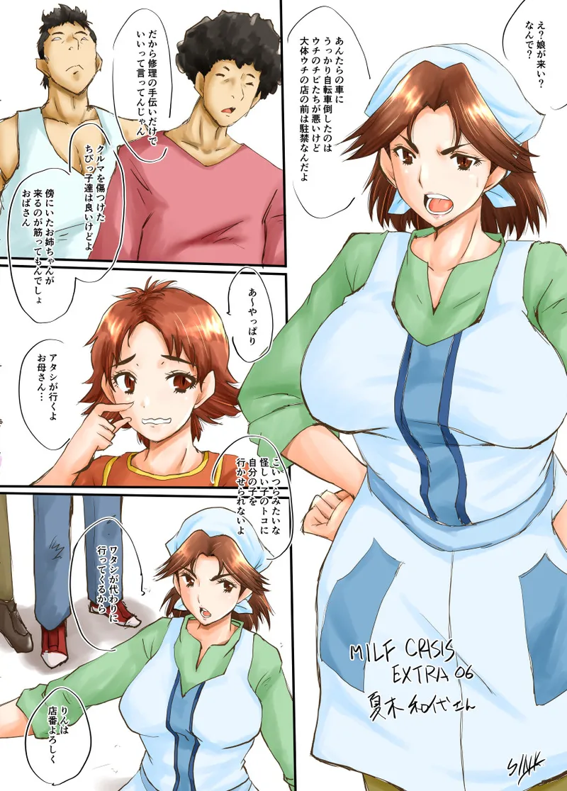 MILF CRISIS PreMama NTR Collection page 99 featuring sakura kurumi pretty cure parody - milf sweating hentai manga - read online free