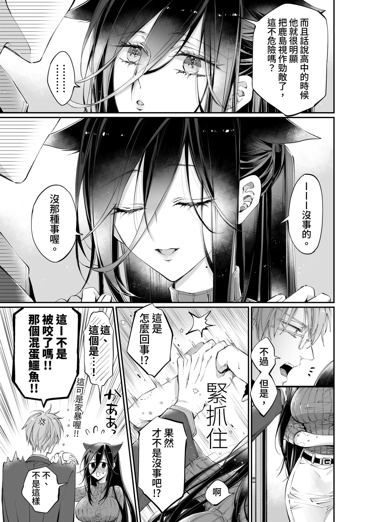 [MOMO (MOMO)] Tertiary Trans Strange*Jinsei make-shirazu no ore ga yuiitsu katenakatta aite to 10-nen-go ni saikai shite miai (1-kagetsu dōsei) suru hanashi [Chinese] page 121 original parody - big breasts nakadashi hentai manga - read online free