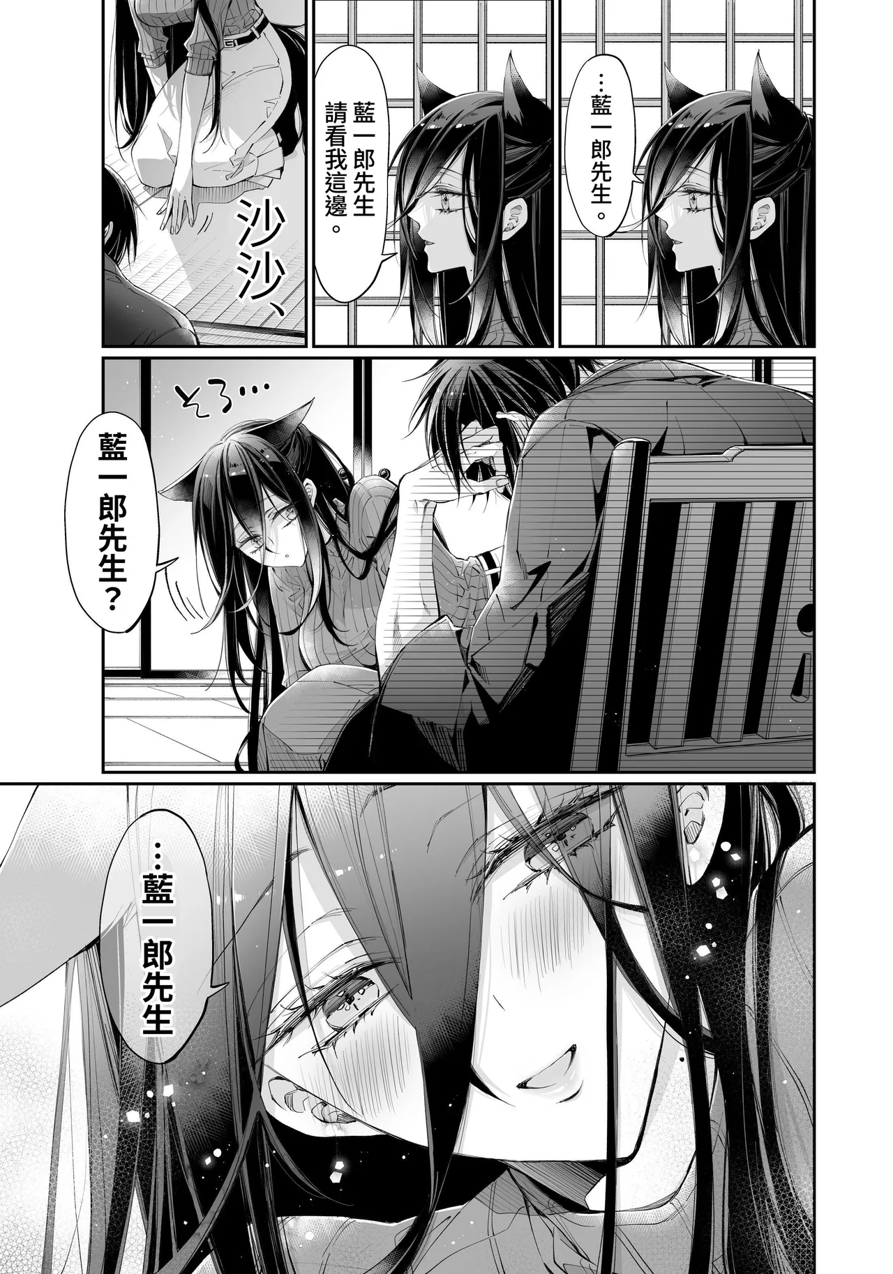[MOMO (MOMO)] Tertiary Trans Strange*Jinsei make-shirazu no ore ga yuiitsu katenakatta aite to 10-nen-go ni saikai shite miai (1-kagetsu dōsei) suru hanashi [Chinese] page 133 original parody - big breasts nakadashi hentai manga - read online free