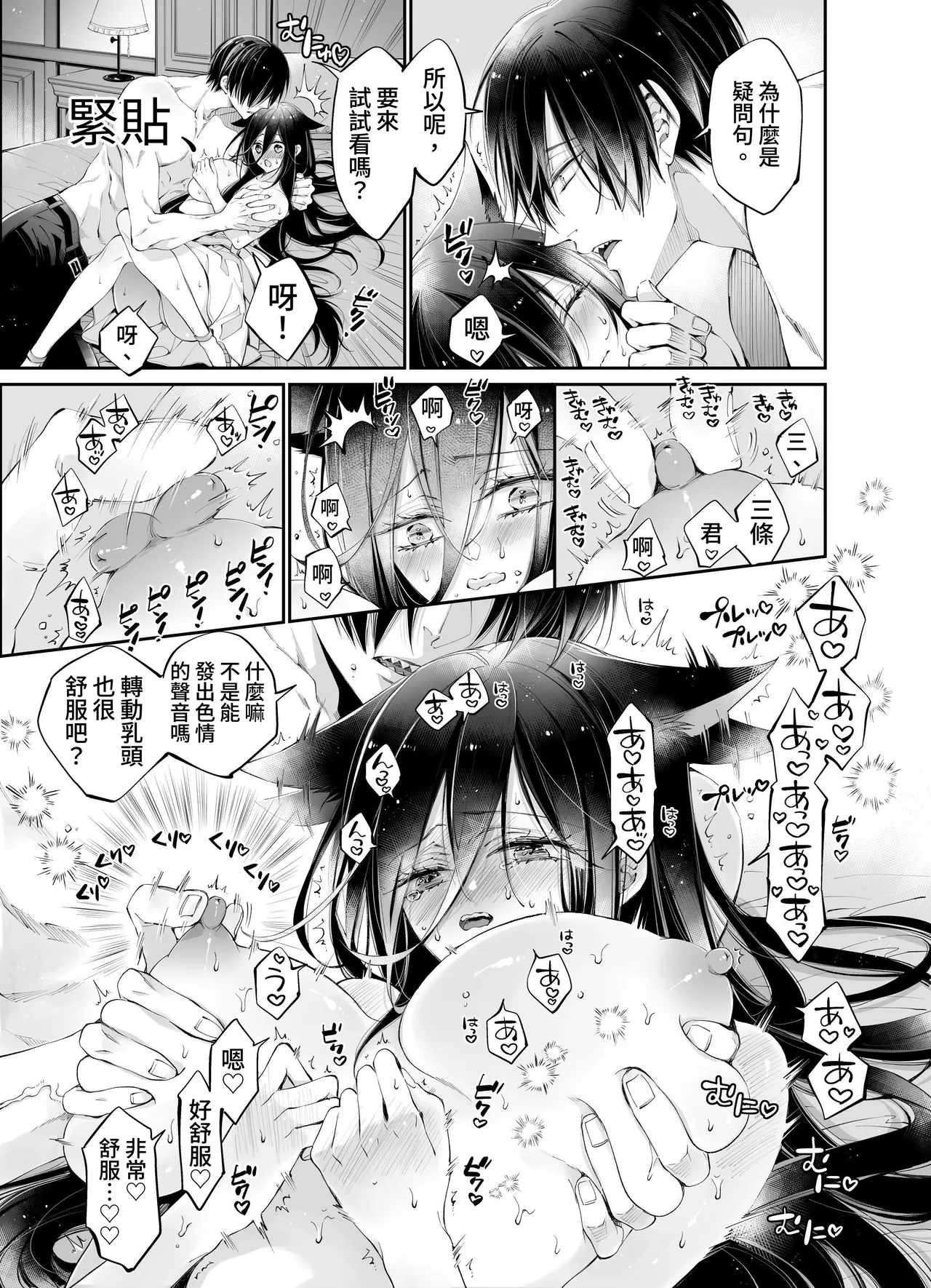 [MOMO (MOMO)] Tertiary Trans Strange*Jinsei make-shirazu no ore ga yuiitsu katenakatta aite to 10-nen-go ni saikai shite miai (1-kagetsu dōsei) suru hanashi [Chinese] page 29 original parody - big breasts nakadashi hentai manga - read online free