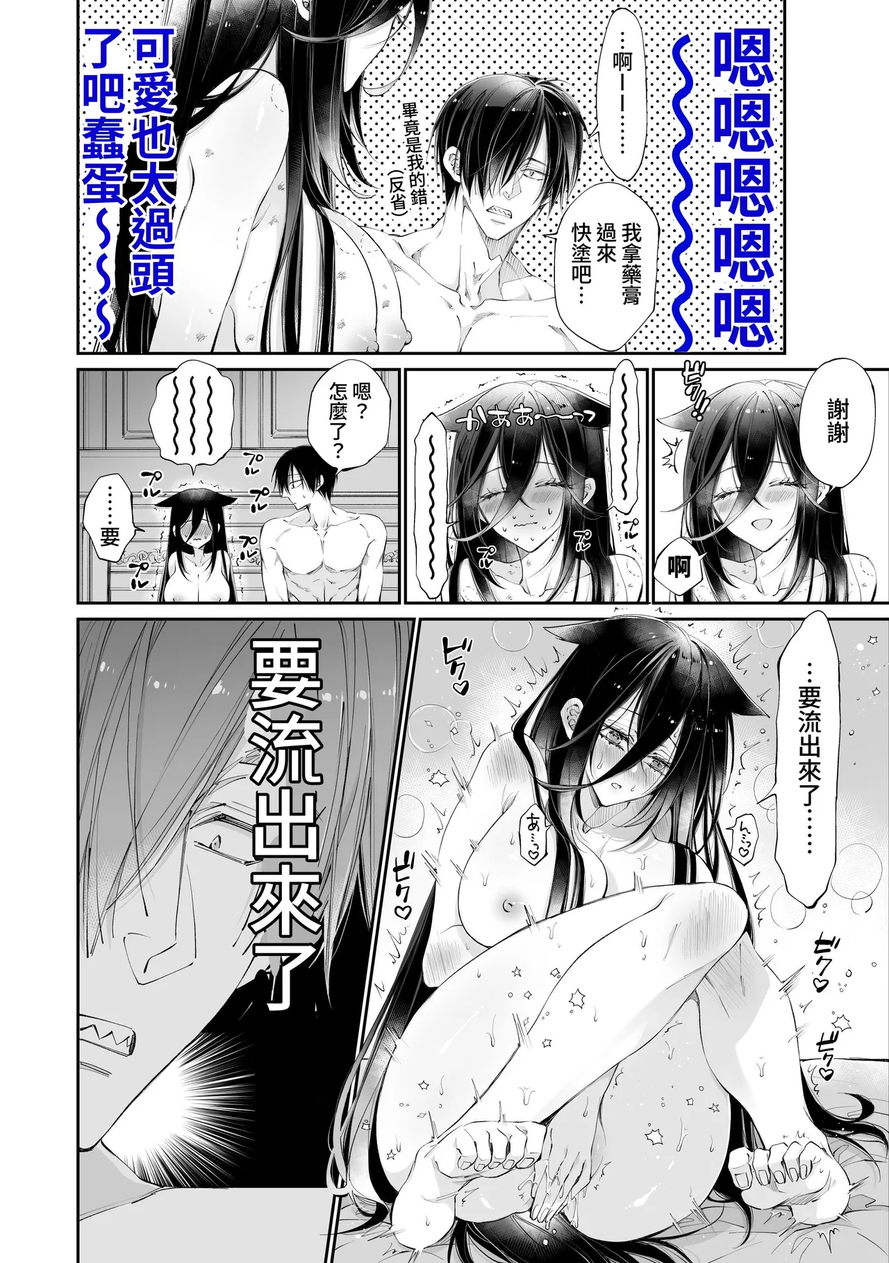 [MOMO (MOMO)] Tertiary Trans Strange*Jinsei make-shirazu no ore ga yuiitsu katenakatta aite to 10-nen-go ni saikai shite miai (1-kagetsu dōsei) suru hanashi [Chinese] page 60 original parody - big breasts nakadashi hentai manga - read online free