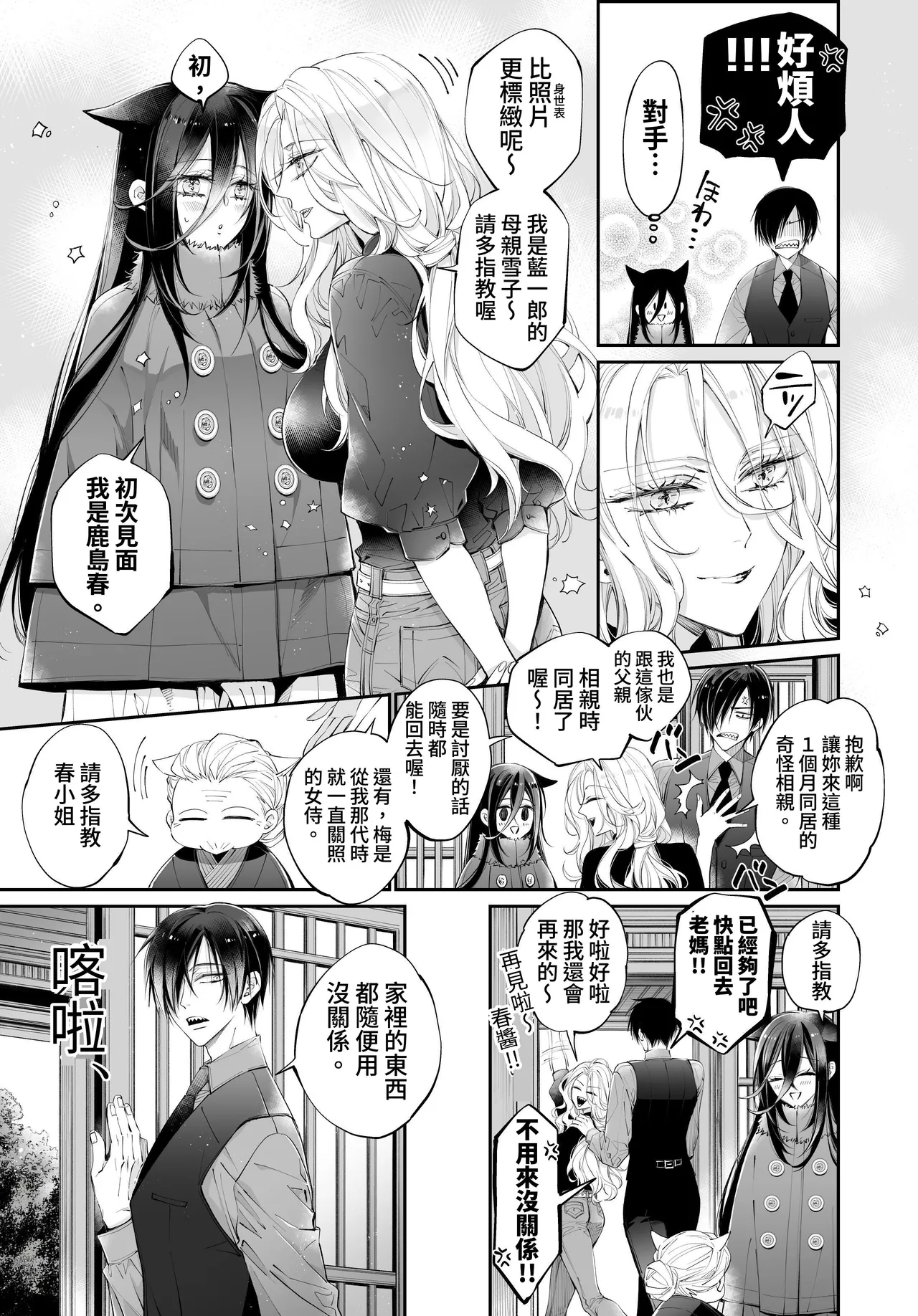 [MOMO (MOMO)] Tertiary Trans Strange*Jinsei make-shirazu no ore ga yuiitsu katenakatta aite to 10-nen-go ni saikai shite miai (1-kagetsu dōsei) suru hanashi [Chinese] page 67 original parody - big breasts nakadashi hentai manga - read online free