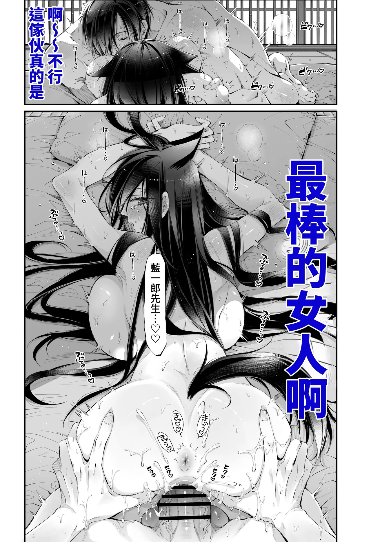 [MOMO (MOMO)] Tertiary Trans Strange*Jinsei make-shirazu no ore ga yuiitsu katenakatta aite to 10-nen-go ni saikai shite miai (1-kagetsu dōsei) suru hanashi [Chinese] page 79 original parody - big breasts nakadashi hentai manga - read online free