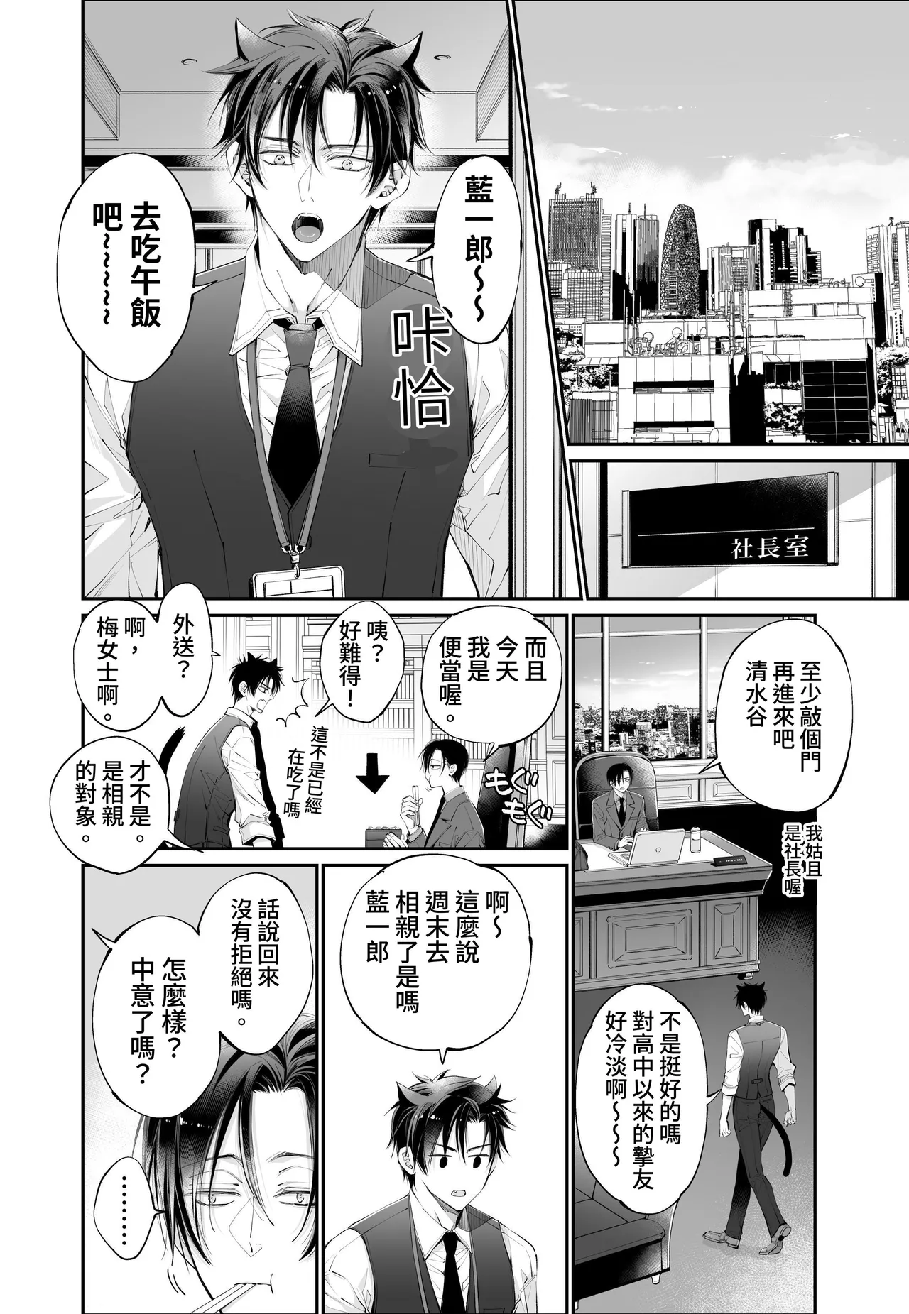 [MOMO (MOMO)] Tertiary Trans Strange*Jinsei make-shirazu no ore ga yuiitsu katenakatta aite to 10-nen-go ni saikai shite miai (1-kagetsu dōsei) suru hanashi [Chinese] page 84 original parody - big breasts nakadashi hentai manga - read online free