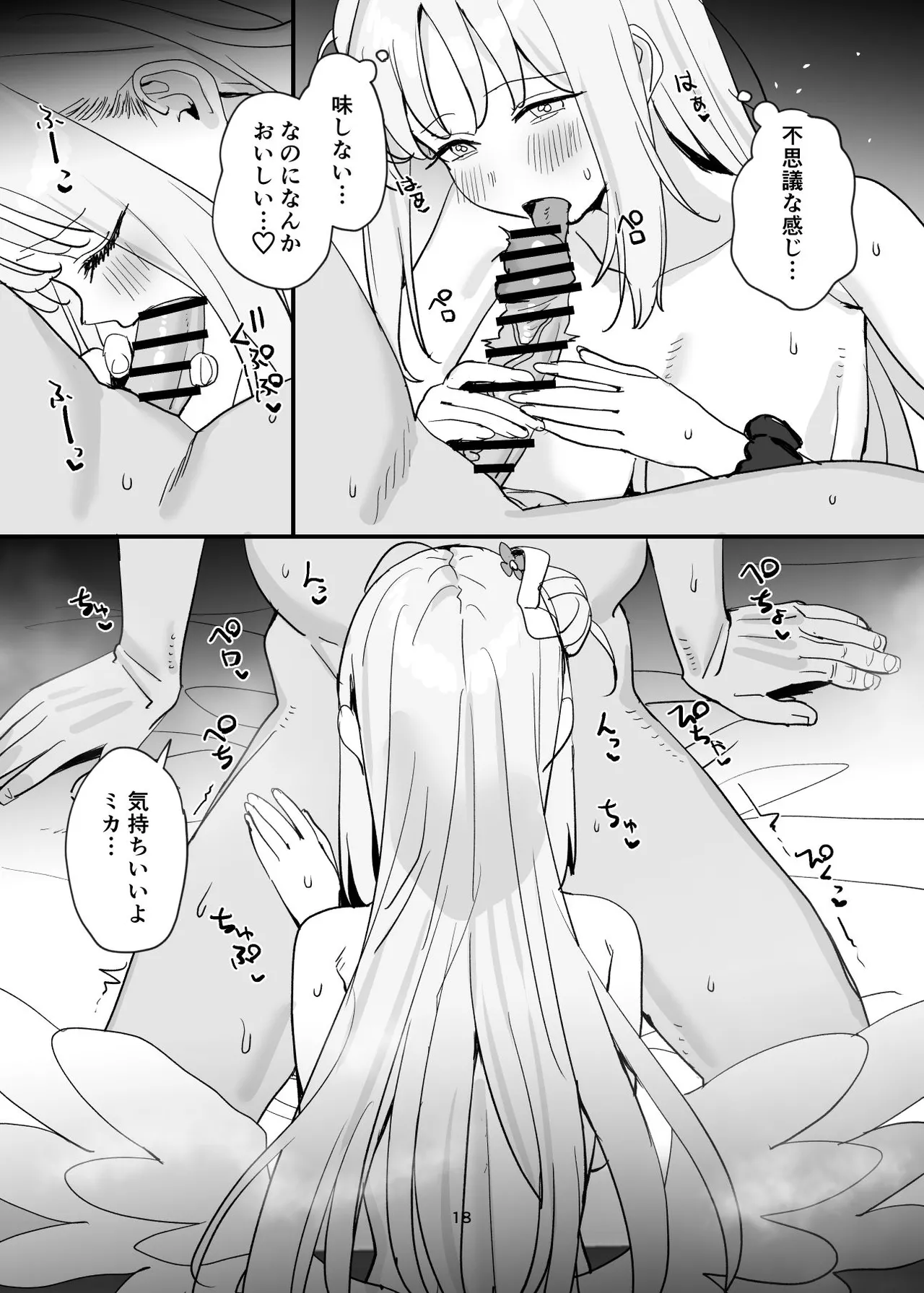 Sensei to Seito datte Ecchi shite mo Ii jan ne - Page 18