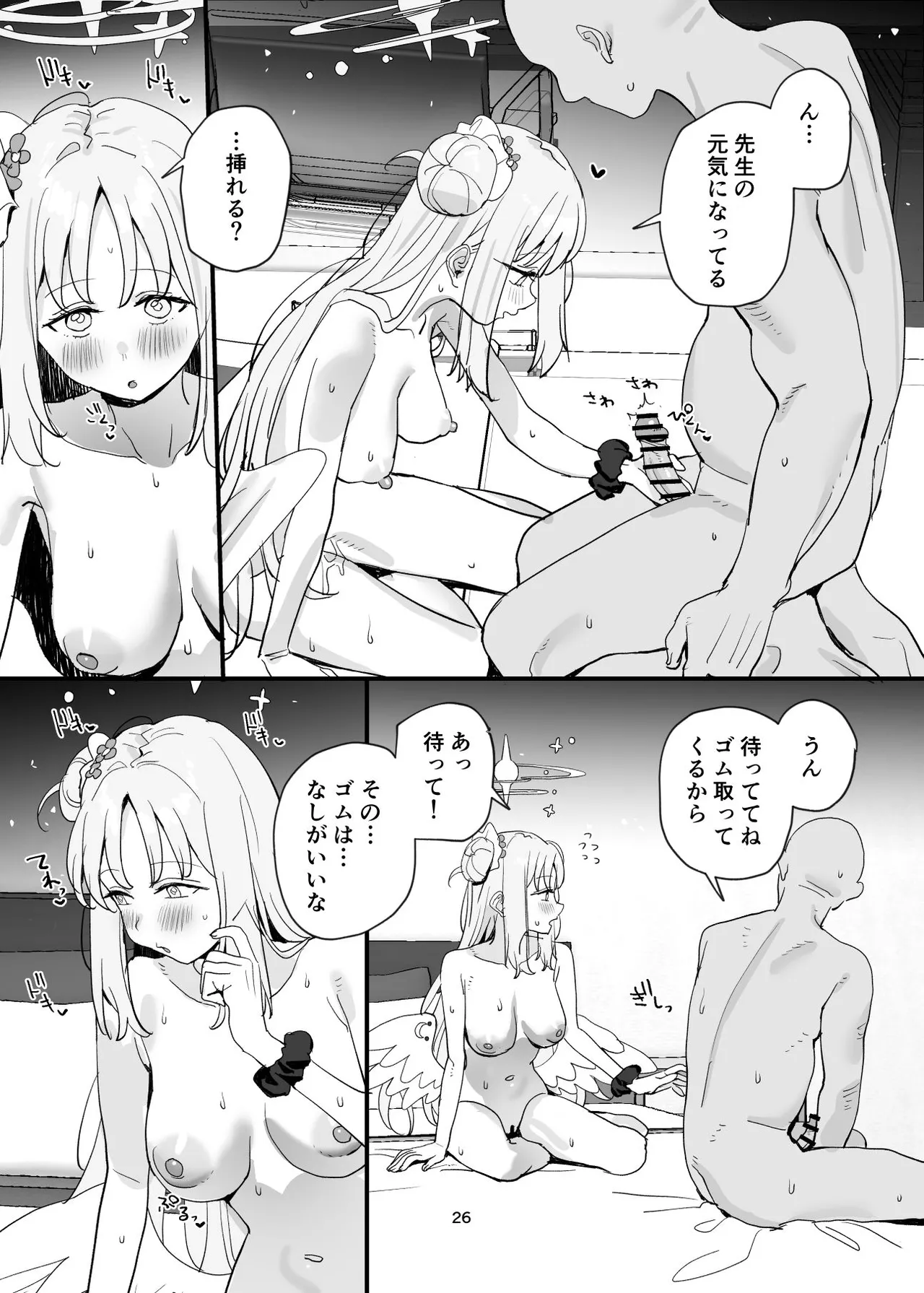 Sensei to Seito datte Ecchi shite mo Ii jan ne - Page 26