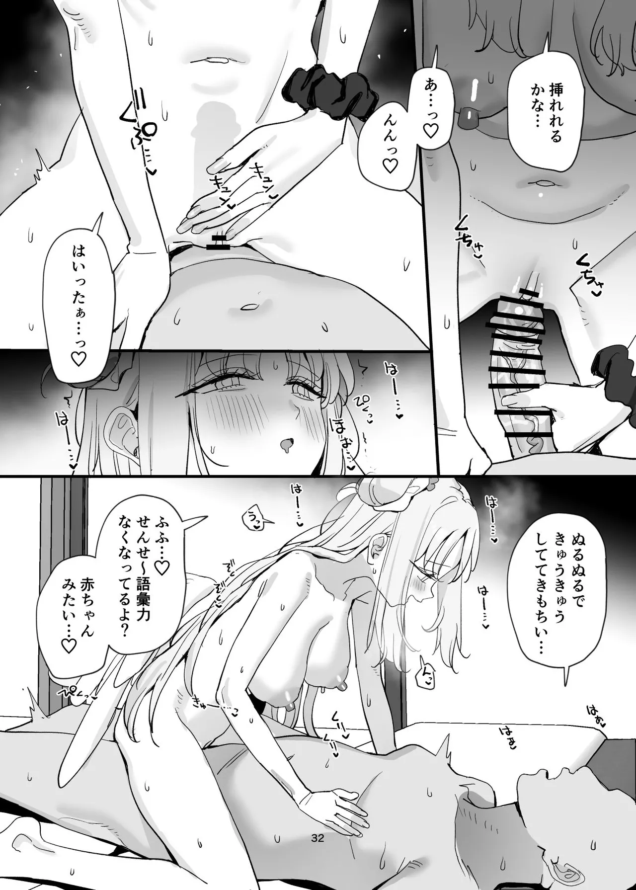 Sensei to Seito datte Ecchi shite mo Ii jan ne - Page 32