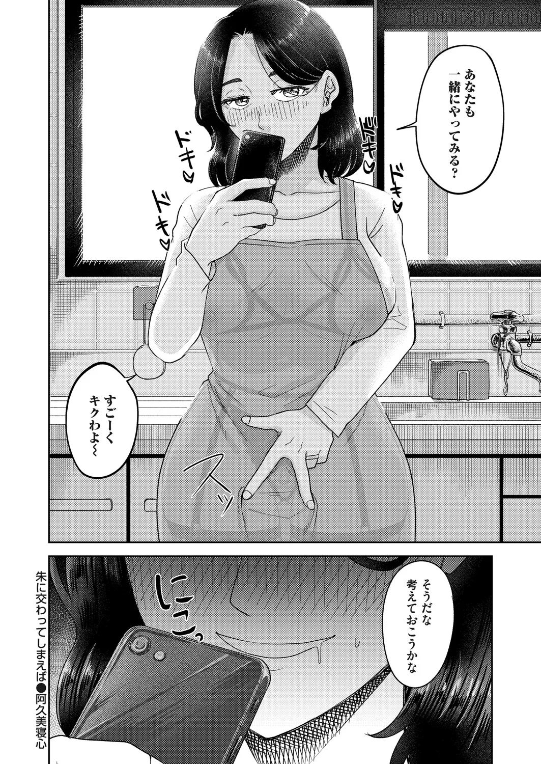 COMIC Magnum Vol.196 - Page 123