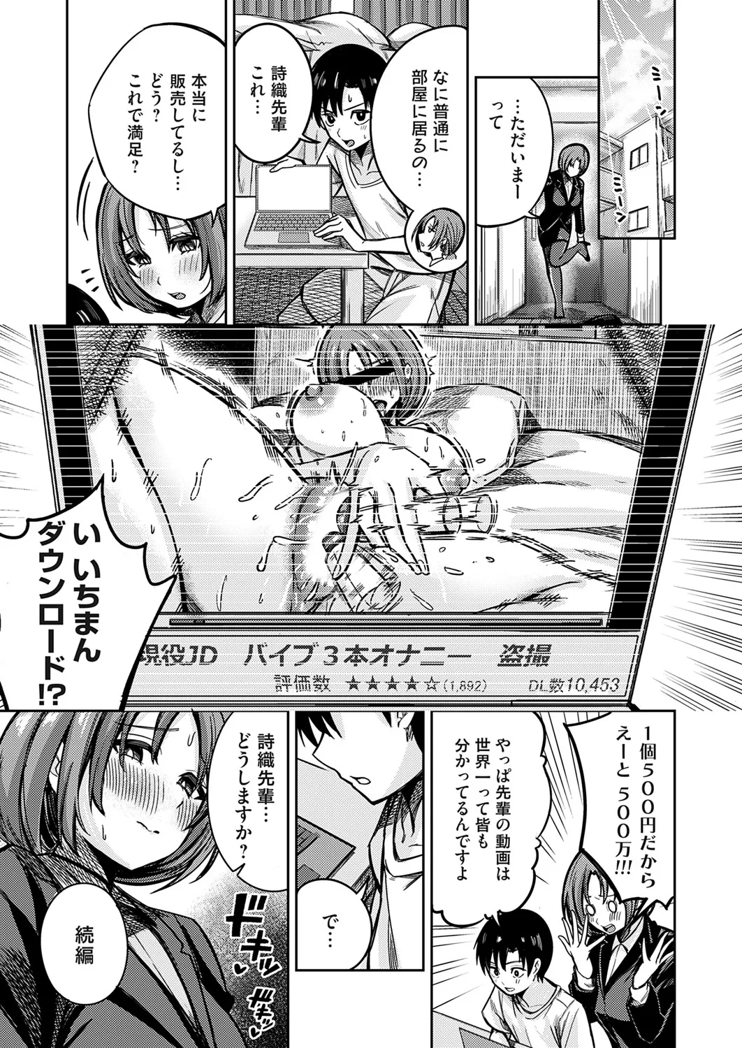 COMIC Magnum Vol.196 page 134 - nakadashi full censorship hentai manga - read online free