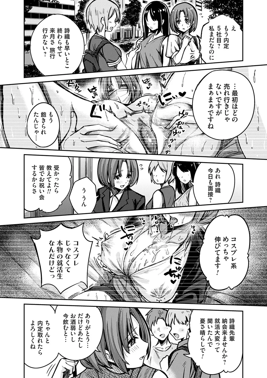 COMIC Magnum Vol.196 page 135 - nakadashi full censorship hentai manga - read online free