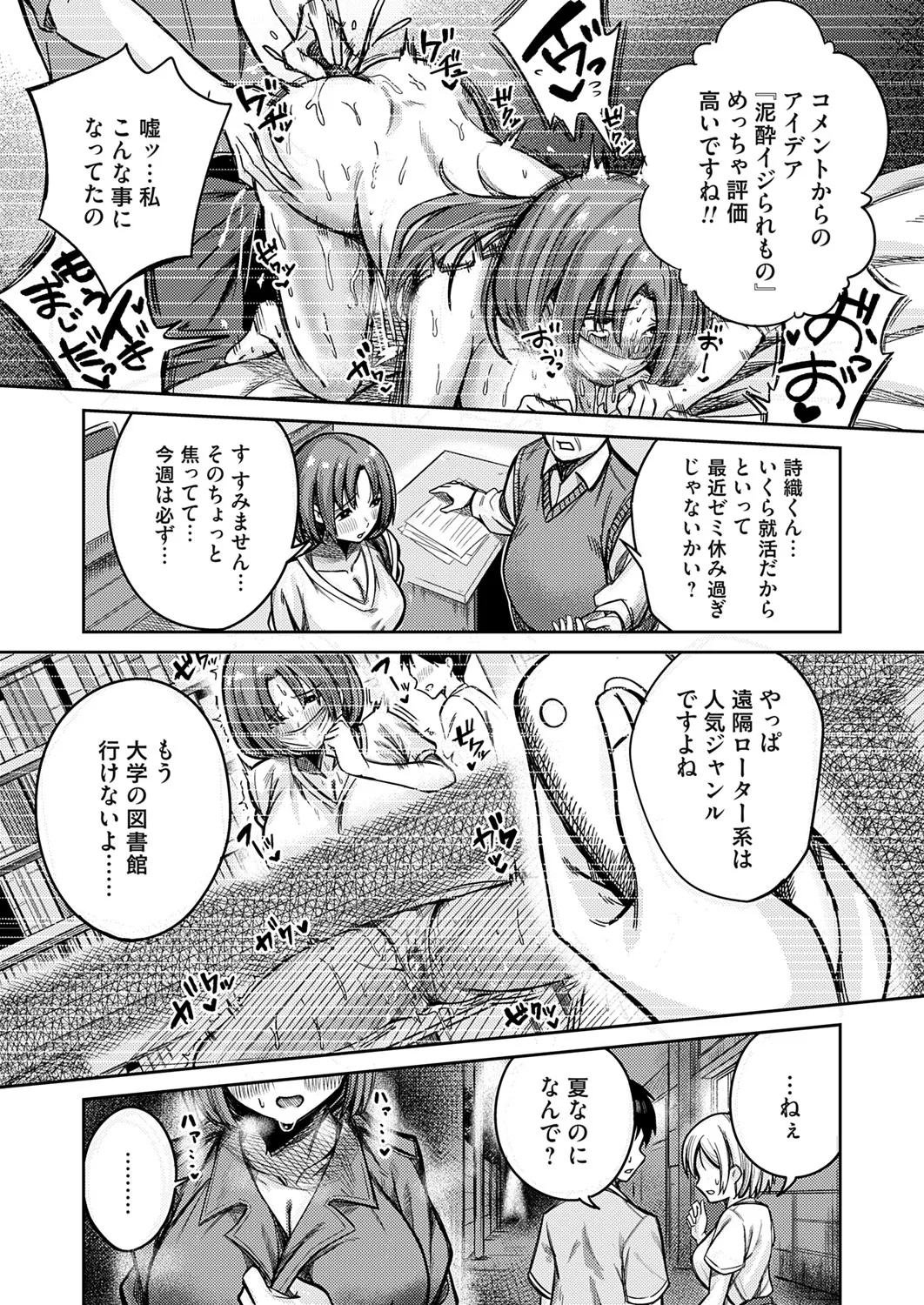 COMIC Magnum Vol.196 page 136 - nakadashi full censorship hentai manga - read online free