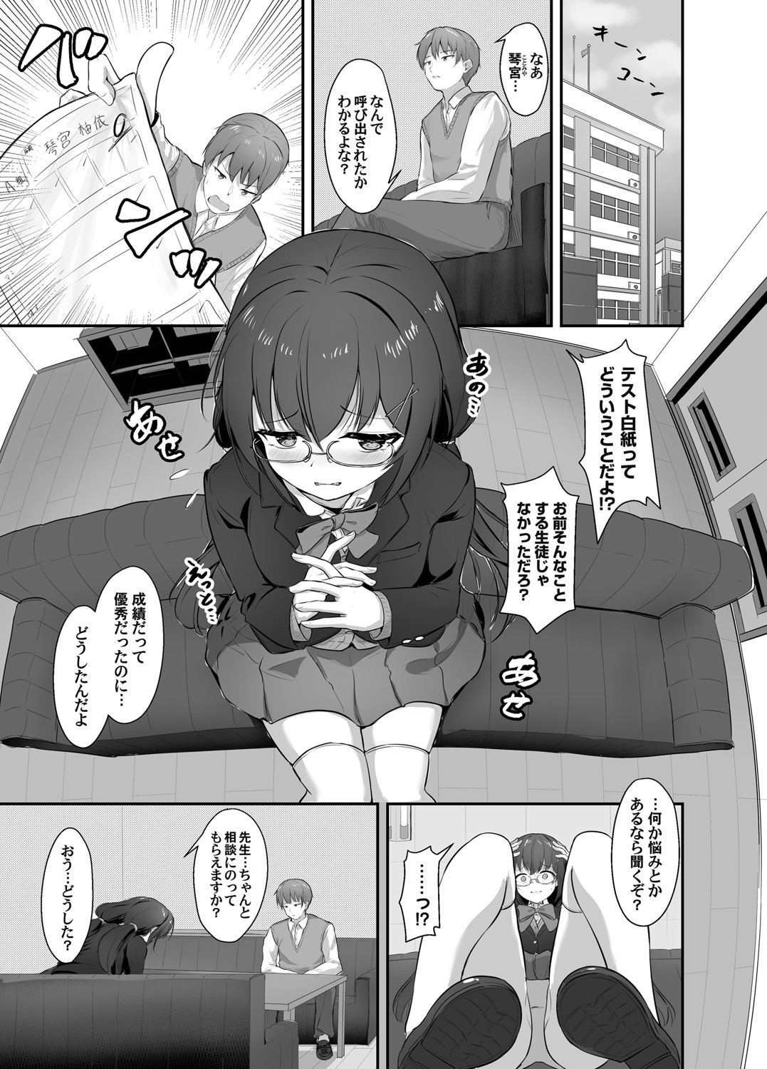 COMIC Magnum Vol.196 - Page 156