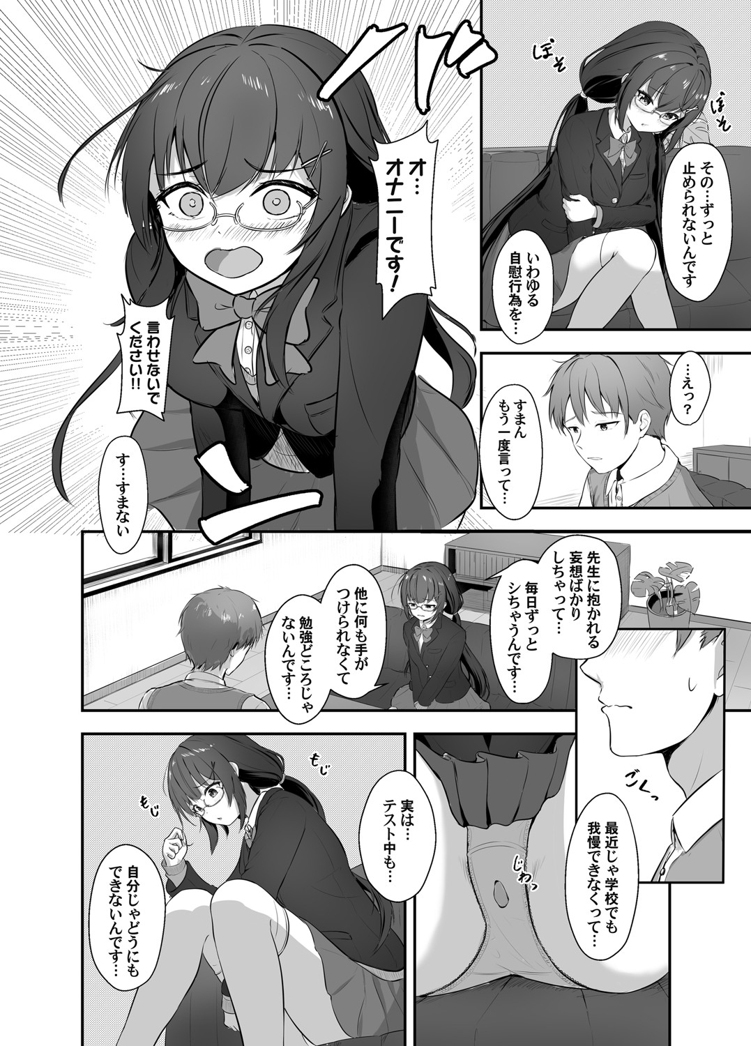 COMIC Magnum Vol.196 - Page 157