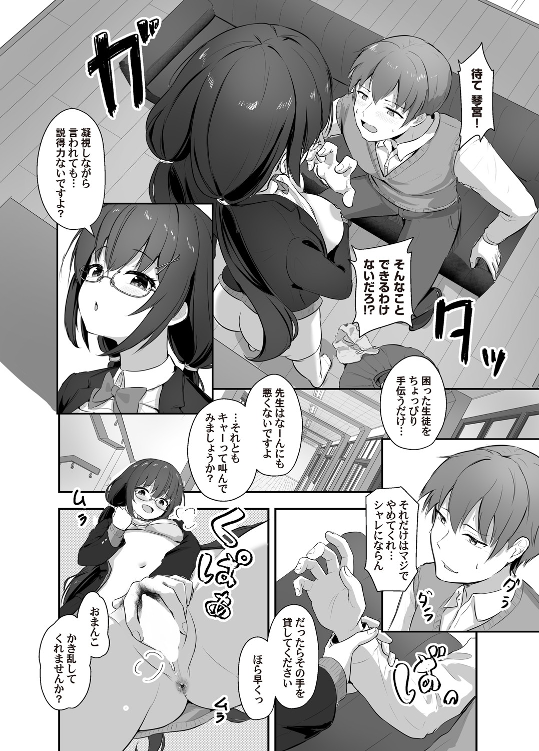 COMIC Magnum Vol.196 page 159 - nakadashi full censorship hentai manga - read online free