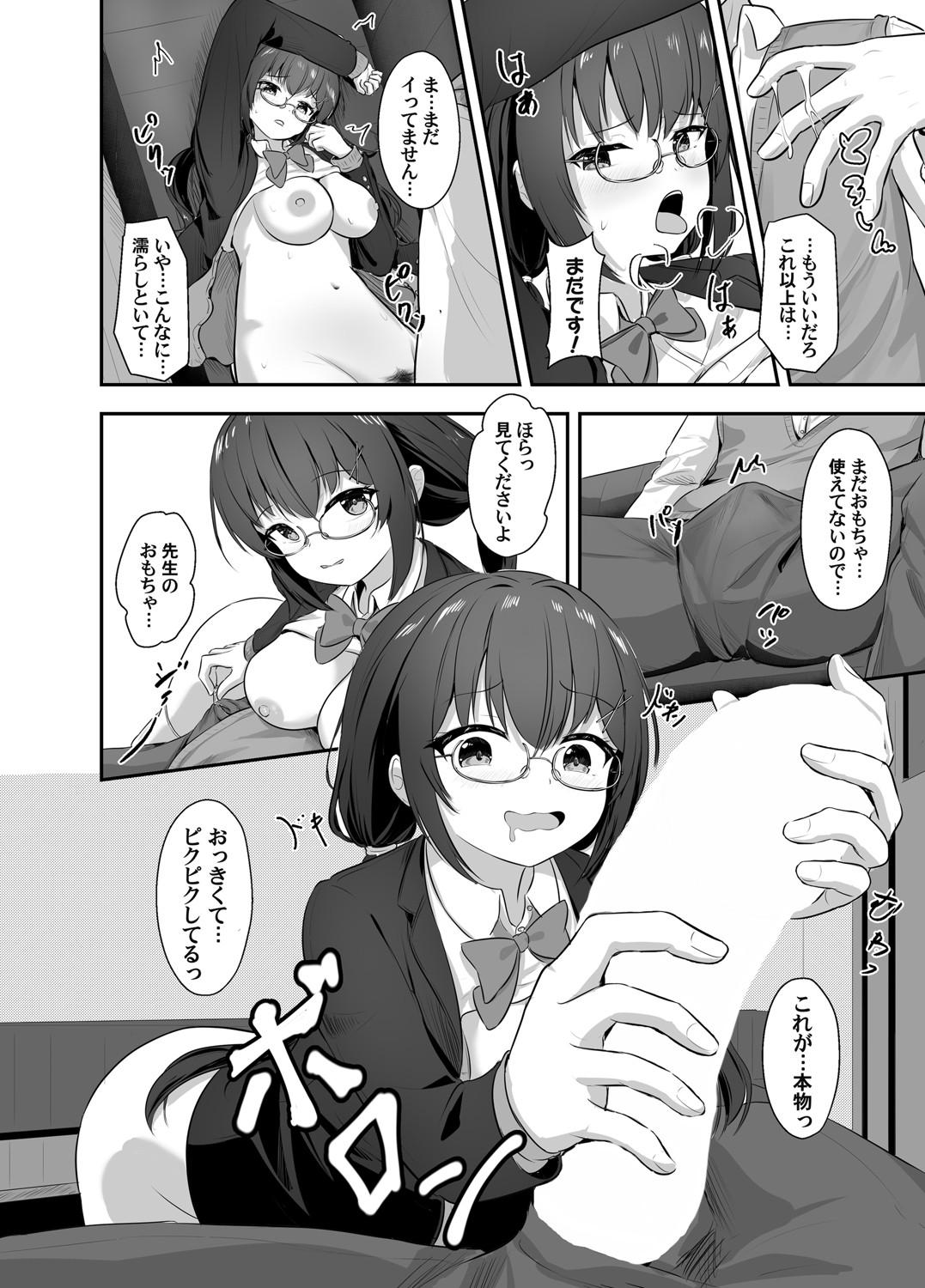 COMIC Magnum Vol.196 page 161 - nakadashi full censorship hentai manga - read online free