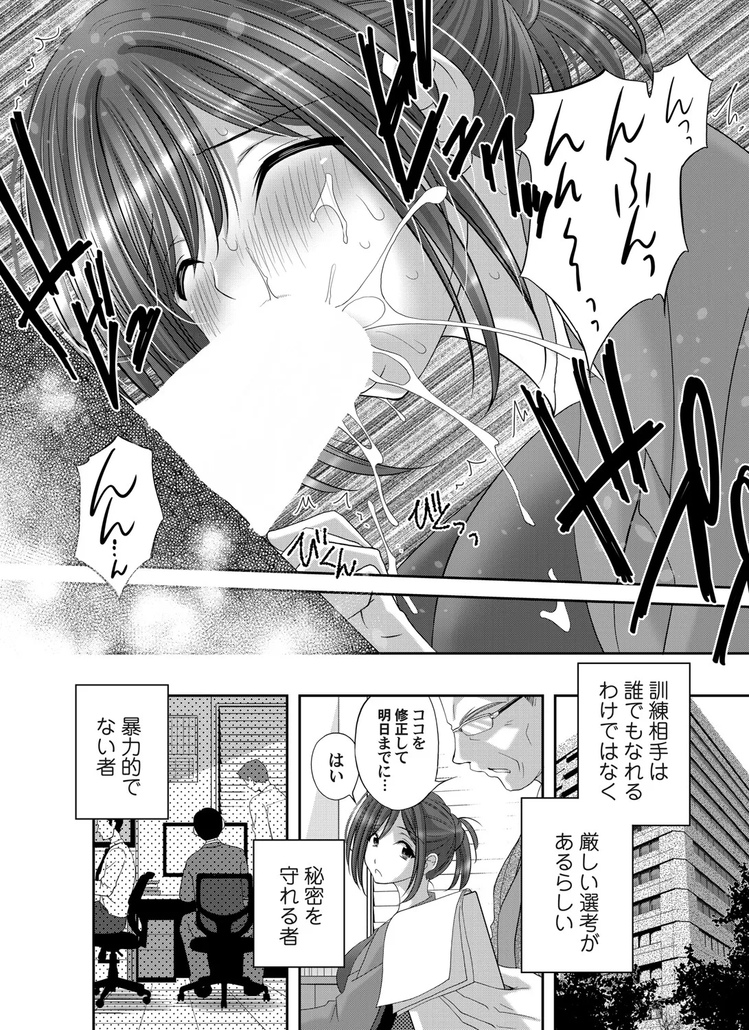 COMIC Magnum Vol.196 - Page 173