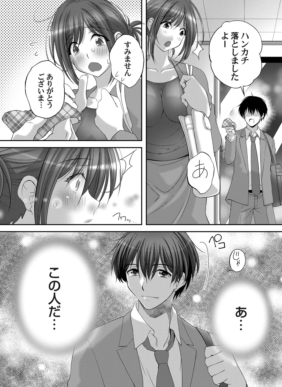 COMIC Magnum Vol.196 page 177 - nakadashi full censorship hentai manga - read online free