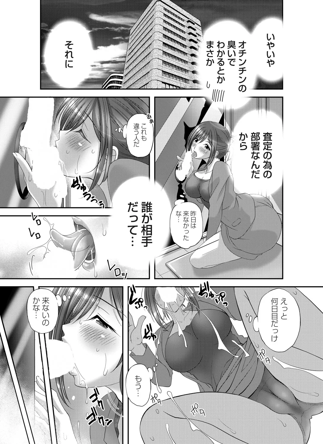 COMIC Magnum Vol.196 page 178 - nakadashi full censorship hentai manga - read online free
