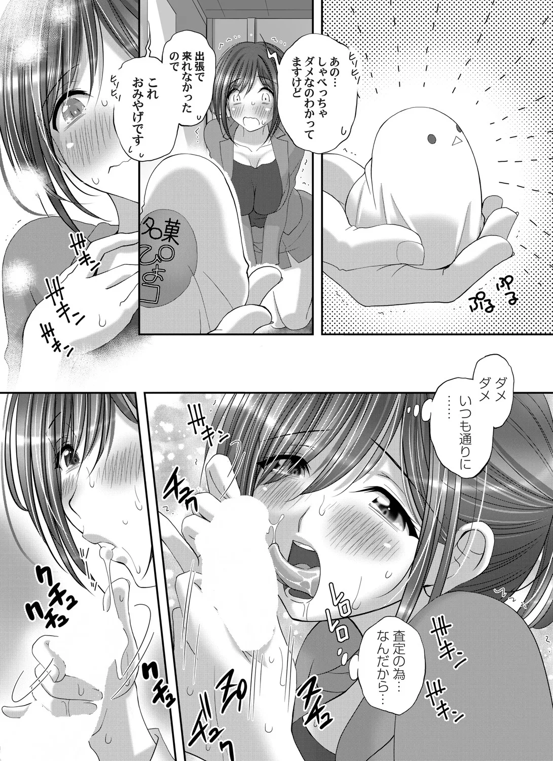 COMIC Magnum Vol.196 page 179 - nakadashi full censorship hentai manga - read online free