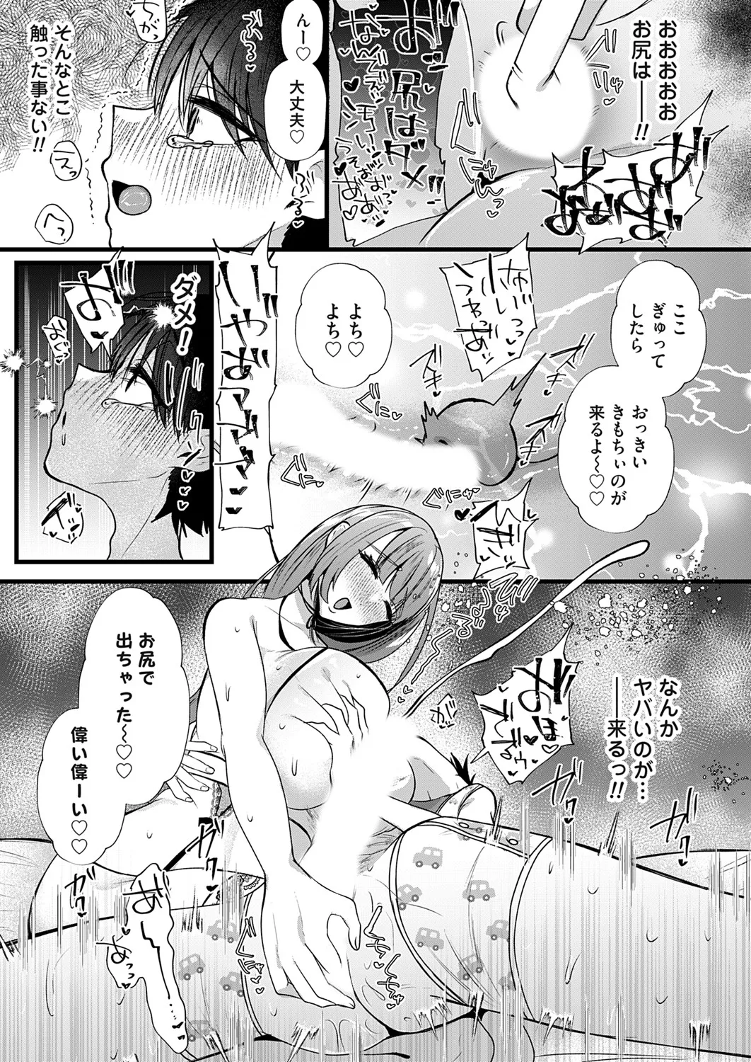 COMIC Magnum Vol.196 - Page 18