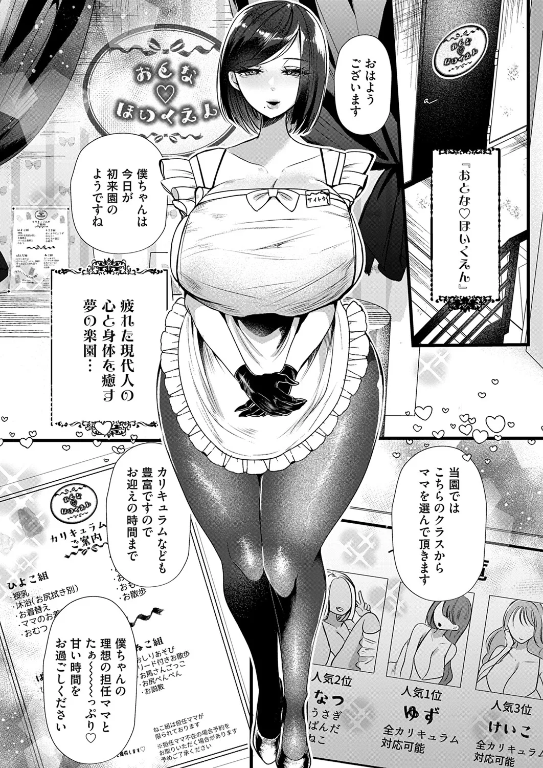Preview page 2