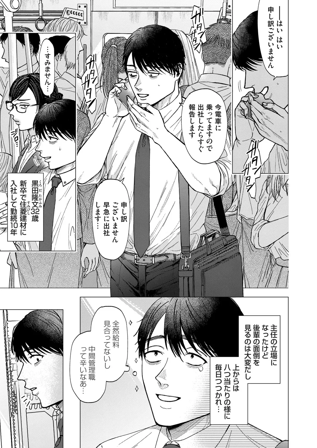 COMIC Magnum Vol.196 page 32 - nakadashi full censorship hentai manga - read online free