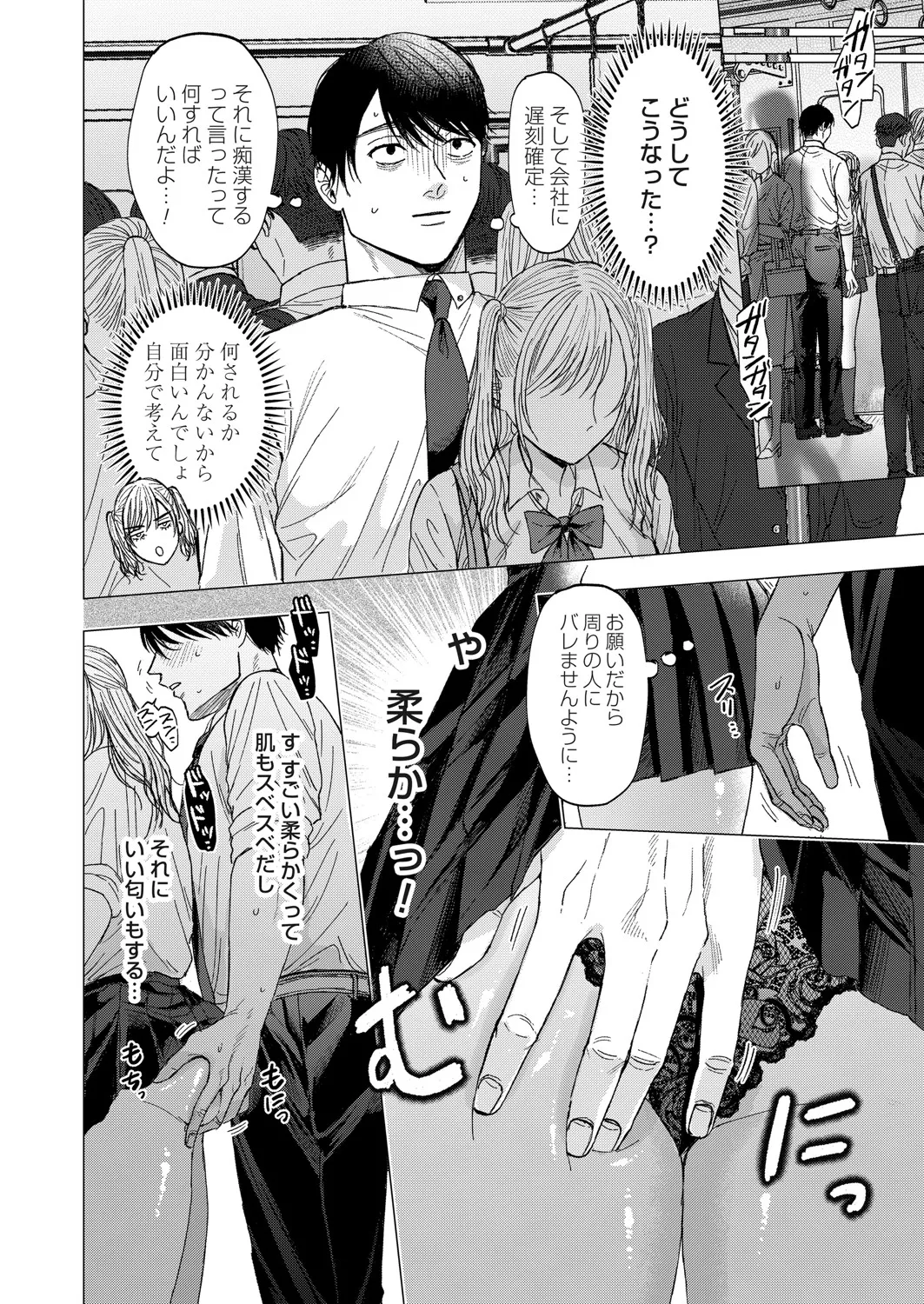 COMIC Magnum Vol.196 page 37 - nakadashi full censorship hentai manga - read online free