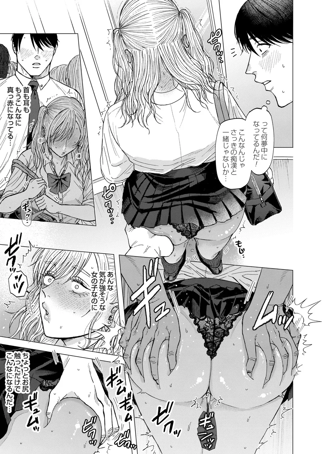 COMIC Magnum Vol.196 page 38 - nakadashi full censorship hentai manga - read online free