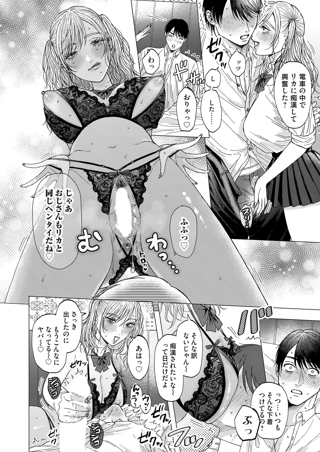 COMIC Magnum Vol.196 - Page 47