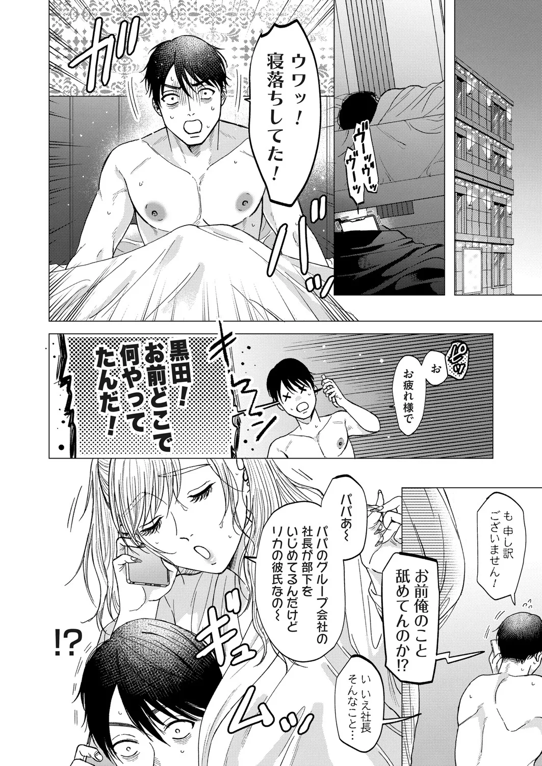 COMIC Magnum Vol.196 page 57 - squirting milf hentai manga - read online free