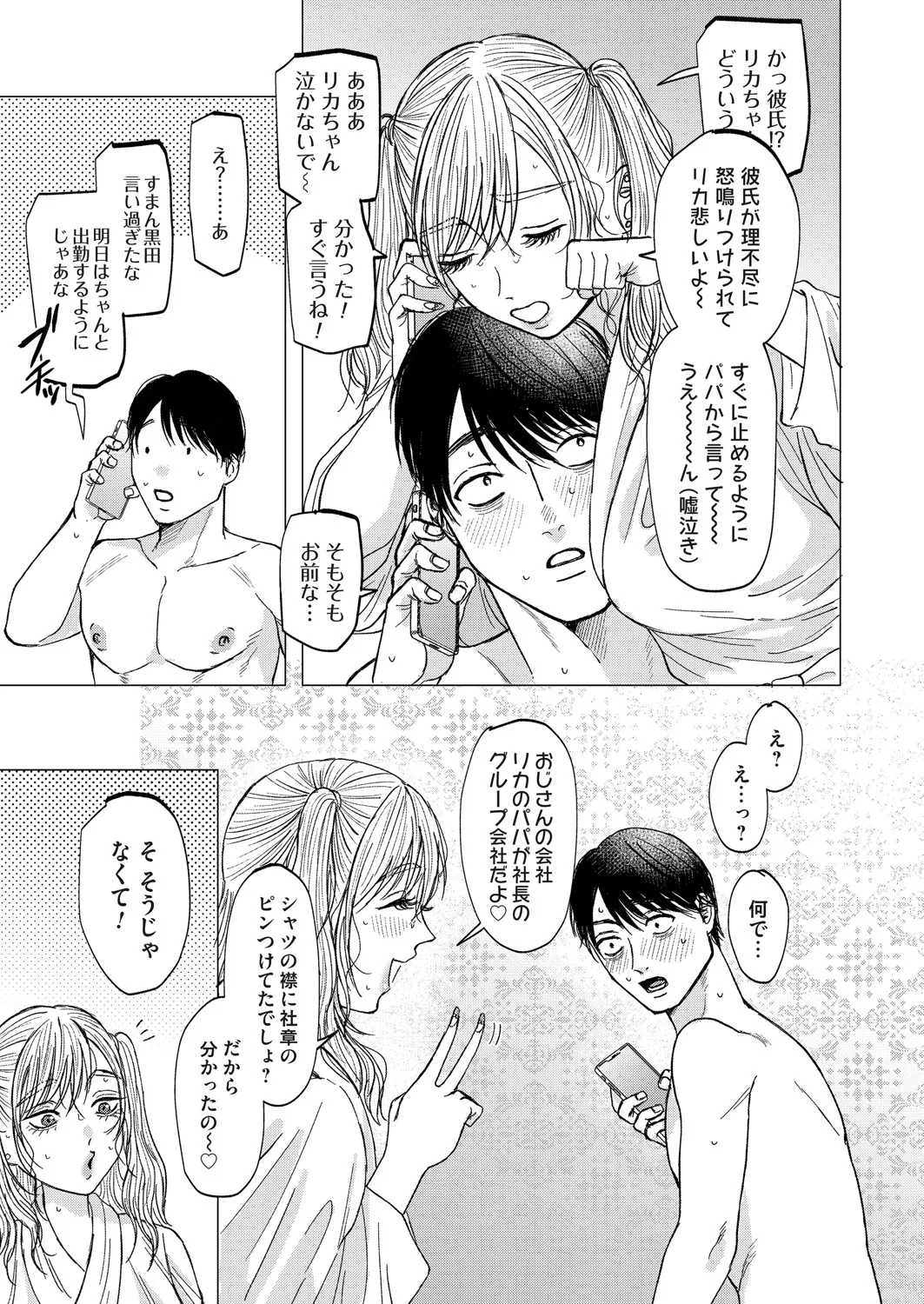 COMIC Magnum Vol.196 - Page 58