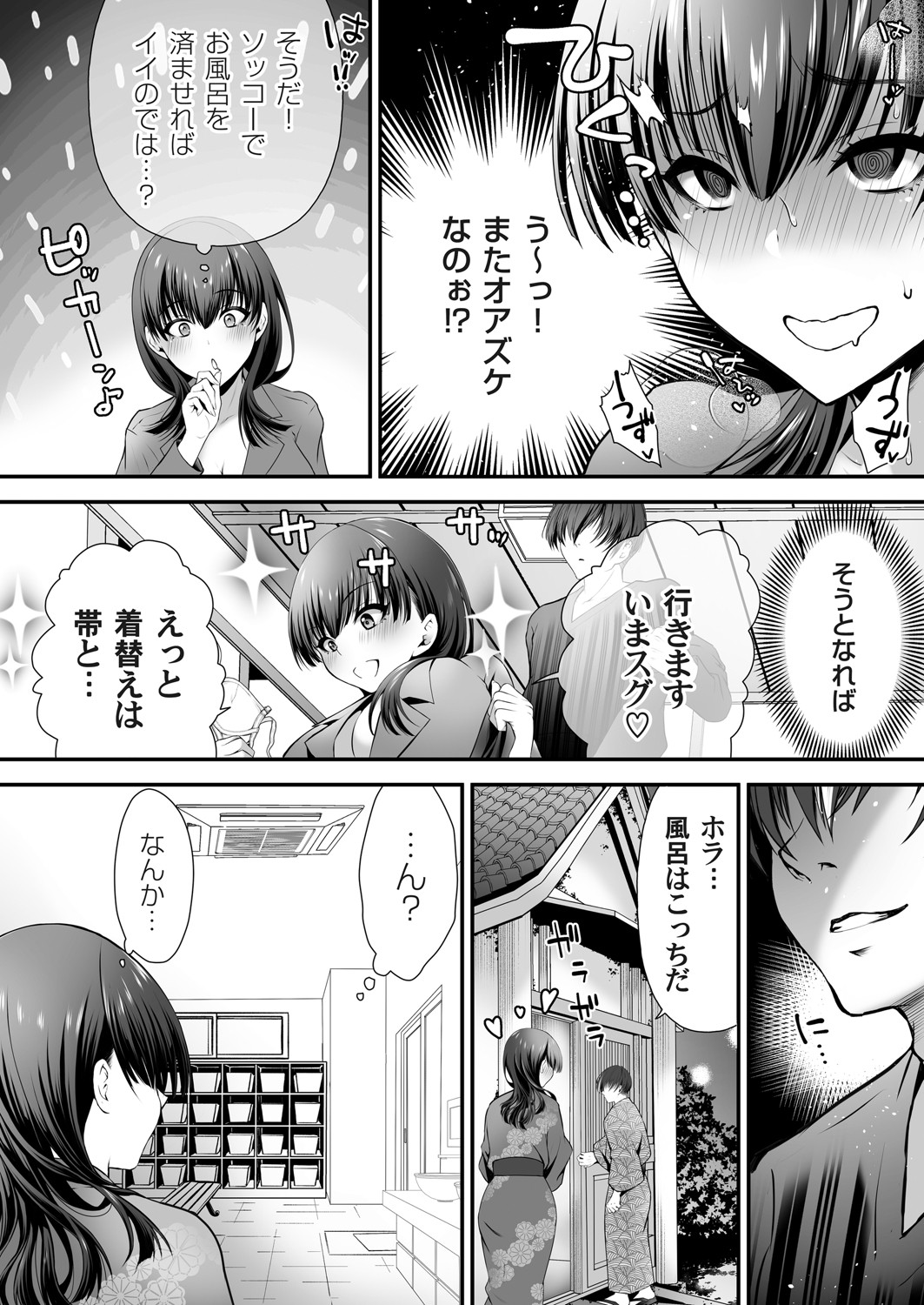 COMIC Magnum Vol.196 page 61 - nakadashi full censorship hentai manga - read online free