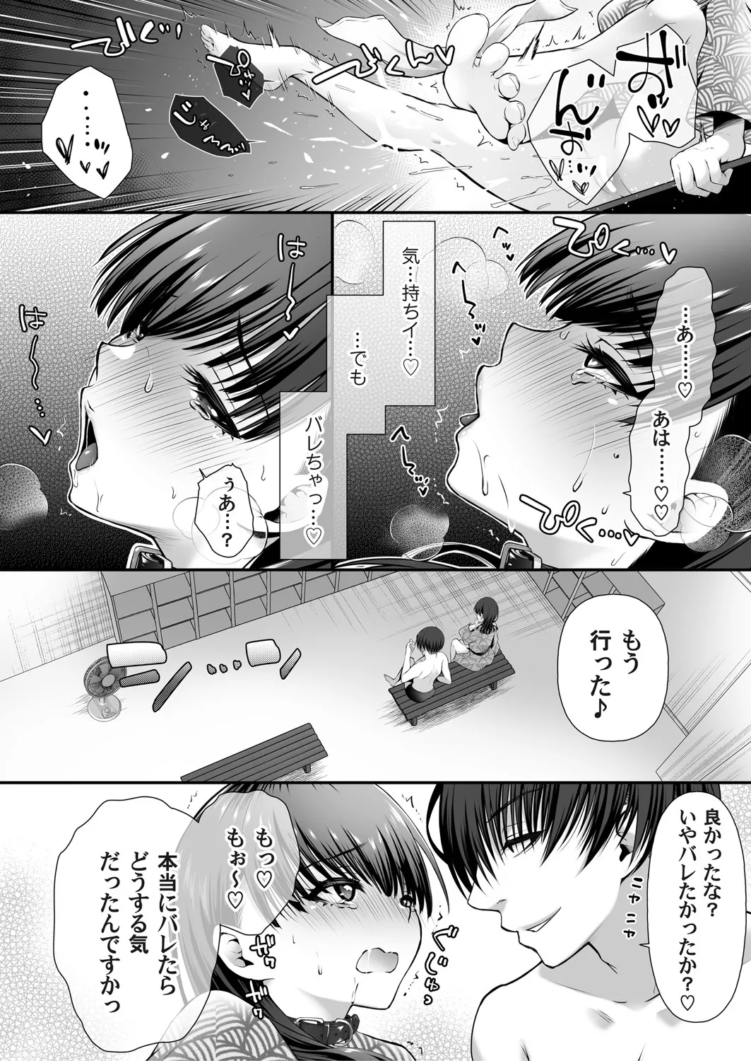 COMIC Magnum Vol.196 page 71 - nakadashi full censorship hentai manga - read online free